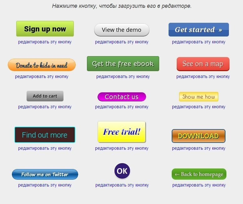 Разные кнопки. Кнопка контакты. Кнопка сгенерировать. Оформление кнопки для редактирования записей. Рекламная кнопка на сайте.